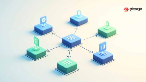 ব্লকচেইন প্রযুক্তি কি এবং কেন এটি গুরুত্বপূর্ণ