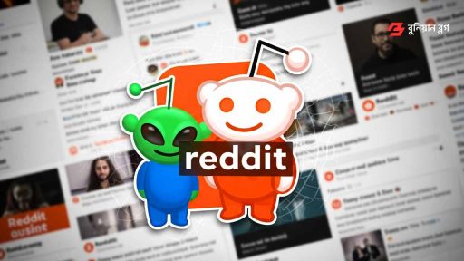 রেডিট (Reddit) মাস্টারক্লাস গোপন টিপস ও ট্রিকস দিয়ে হয়ে উঠুন সেরা রেডিটর