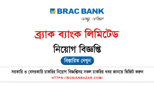 BRAC Bank Limited Job Circular