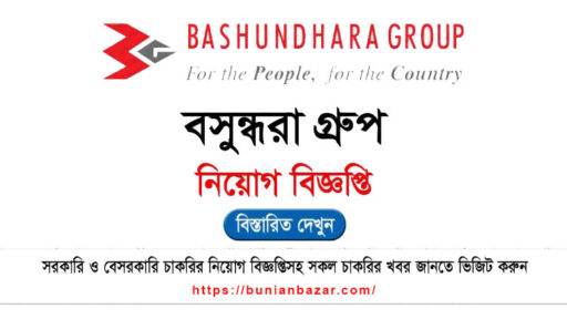 Bashundhara Group Job Circular 2025