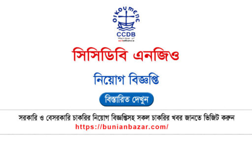 CCDB NGO Job Circular 2025