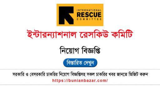 International Rescue Committee Job Circular 2025