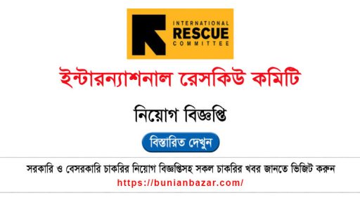 International Rescue Committee Job Circular 2025