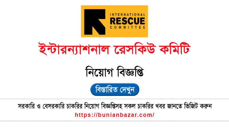 International Rescue Committee Job Circular 2025