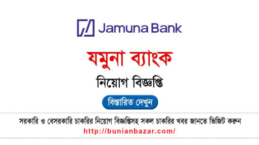 Jamuna Bank Job Circular 2025