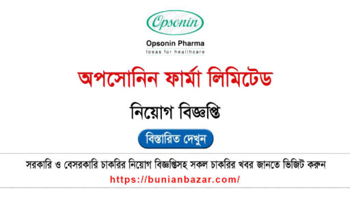 Opsonin Pharma Limited Job Circular 2025