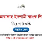 Al-Arafah Islami Bank Job Circular 2025