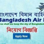Bangladesh Air Force Job Circular 2025