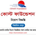 COAST Foundation Job Circular 2025