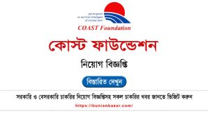 COAST Foundation Job Circular 2025