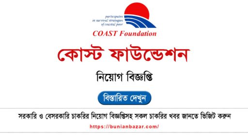 COAST Foundation Job Circular 2025