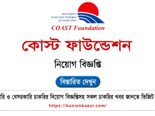 COAST Foundation Job Circular 2025