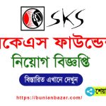 SKS Foundation Job Circular 2025.