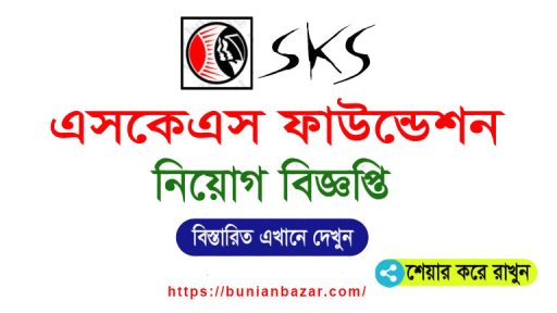 SKS Foundation Job Circular 2025.