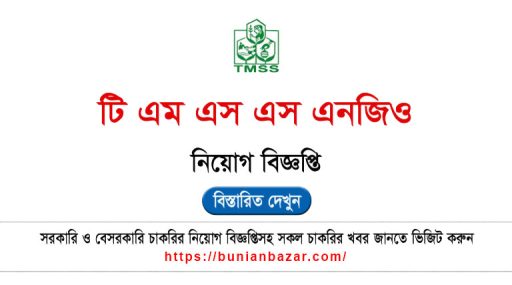 TMSS Job Circular 2025