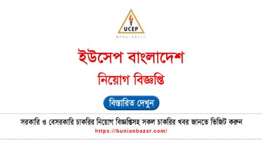UCEP Bangladesh Job Circular 2025