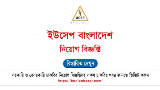 UCEP Bangladesh Job Circular 2025