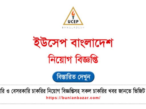 UCEP Bangladesh Job Circular 2025